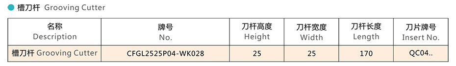 技术参数 