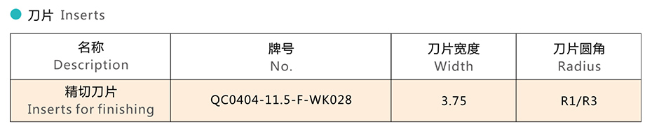 技术参数 